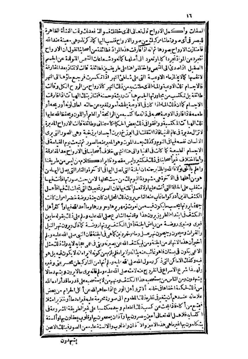 futmak.com - Page 16 - from part Three of the second Boulaq edition